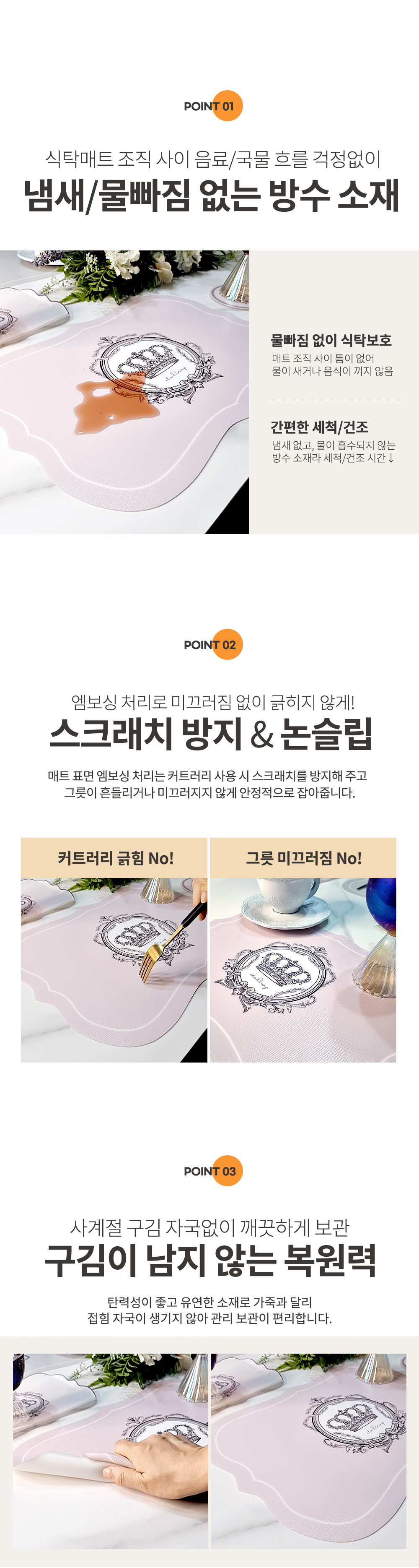 [엘라다이닝]국내 제작  TPU 엠보 식탁매트 크라운 4종 (택1) 상세 이미지 4