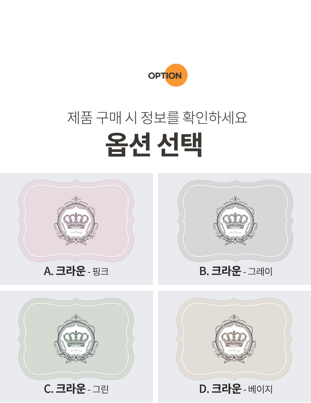 [엘라다이닝]국내 제작  TPU 엠보 식탁매트 크라운 4종 (택1) 상세 이미지 3