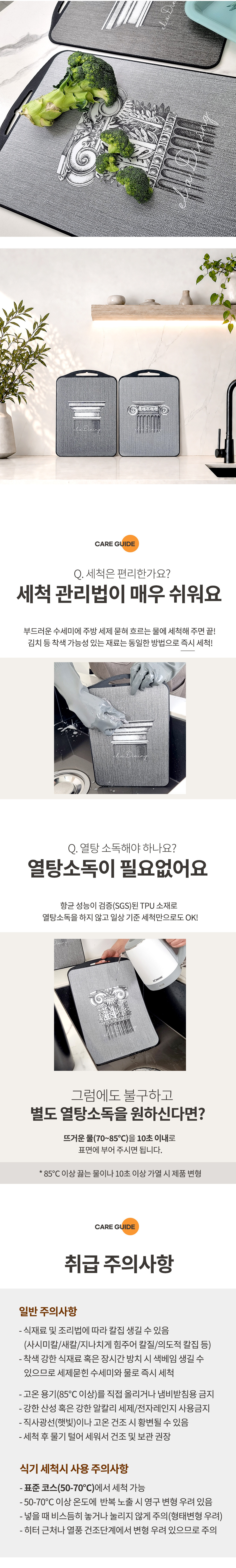 [엘라다이닝]국내 제작 TPU 양면 아트 도마 바로크 3종 (택1) 상세 이미지 6