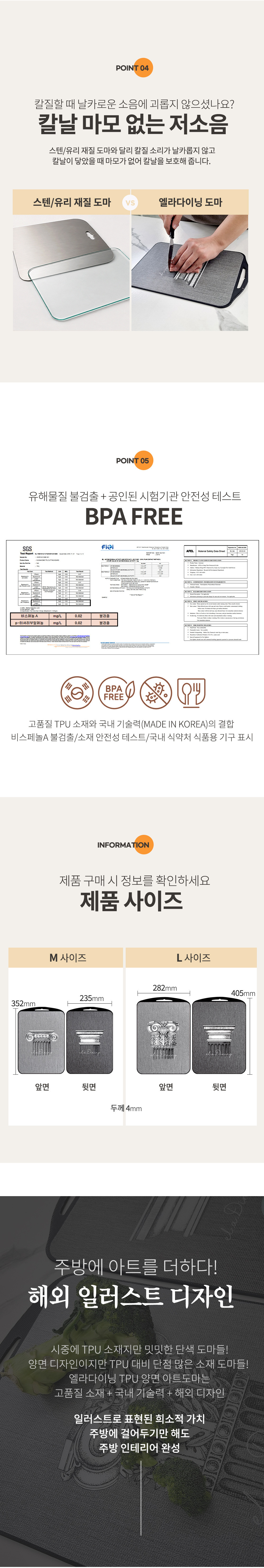 [엘라다이닝]국내 제작 TPU 양면 아트 도마 바로크 3종 (택1) 상세 이미지 4