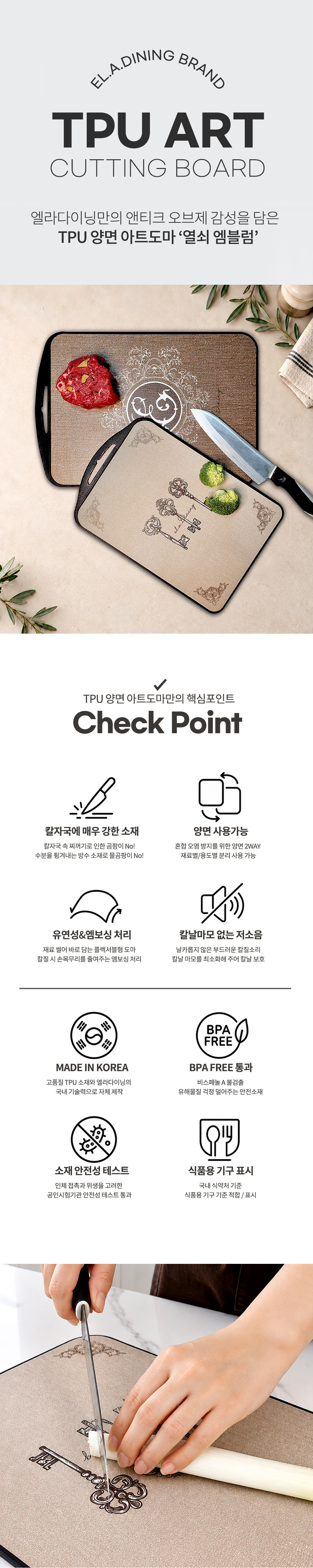 [엘라다이닝]국내 제작 TPU 양면 아트 도마 열쇠 엠블럼 3종 (택1) 상세 이미지 1