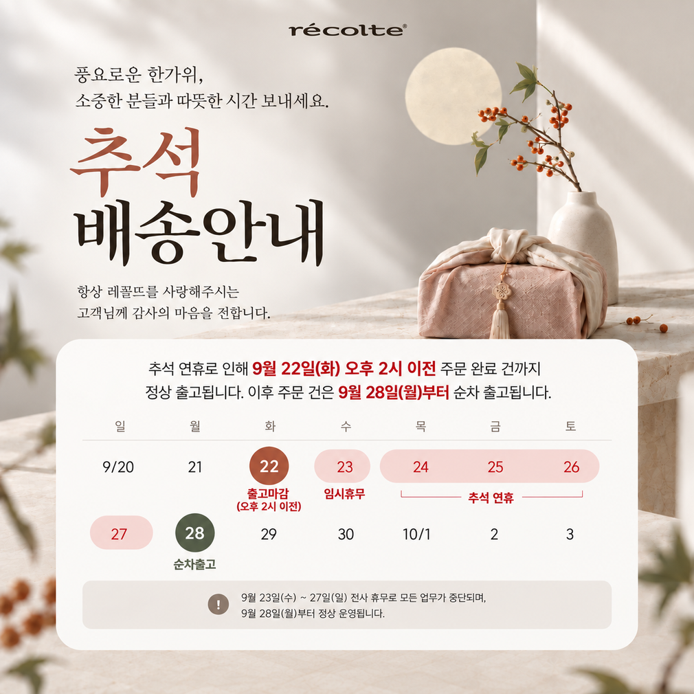[레꼴뜨] 실리콘 조리도구 키친툴 뒤집개 국자 스파츌라 집게 요리도구 주방용품 상세 이미지 1