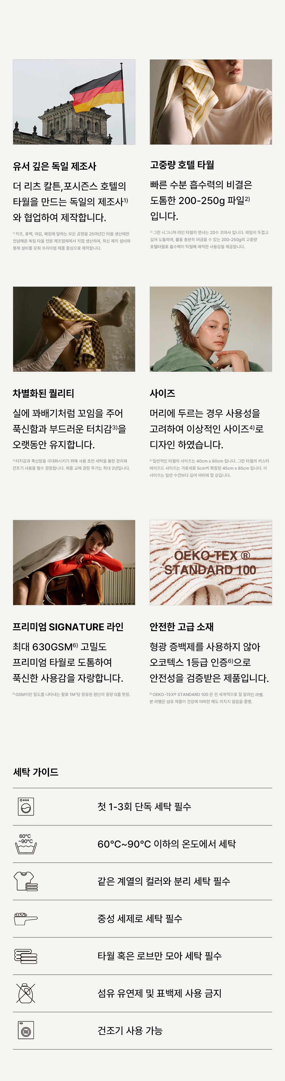 컬리 파트너스 BODY 이미지