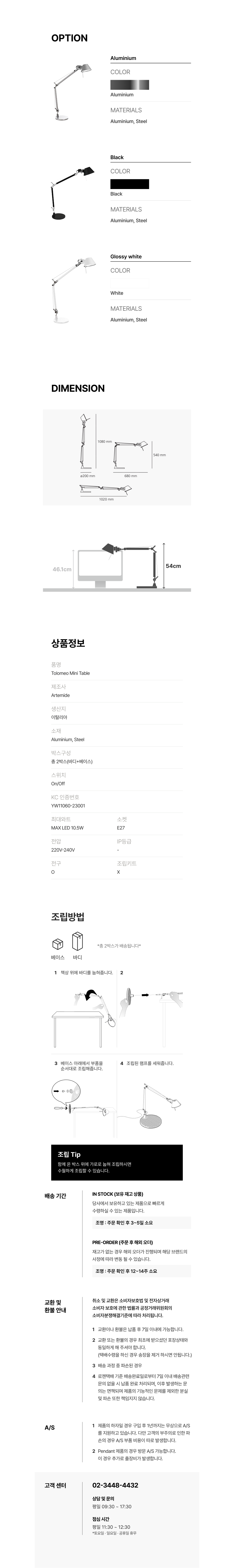 컬리 파트너스 BODY 이미지