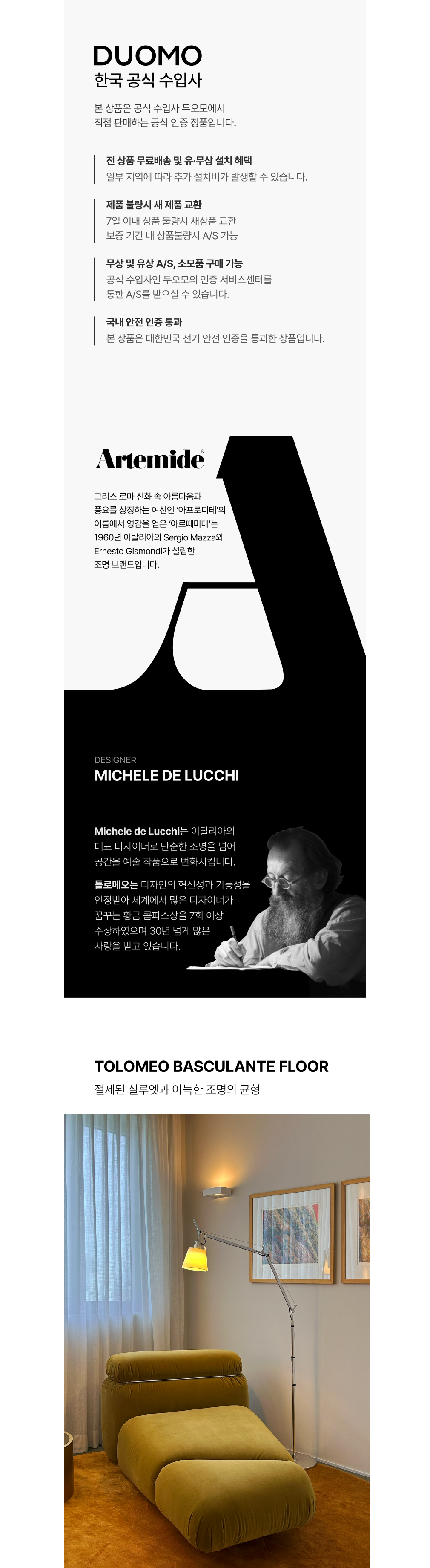 [아르떼미데공식딜러] 바스큘란테 플로어 상세 이미지 1