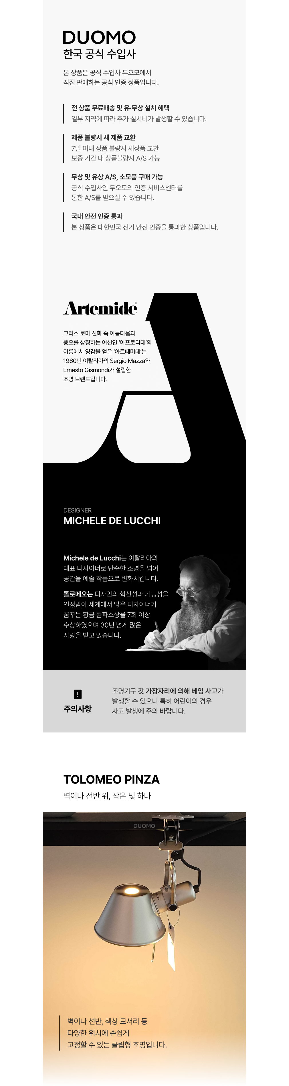 [아르떼미데공식딜러] 톨로메오 핀자 램프 (ONE SIZE ) 상세 이미지 1