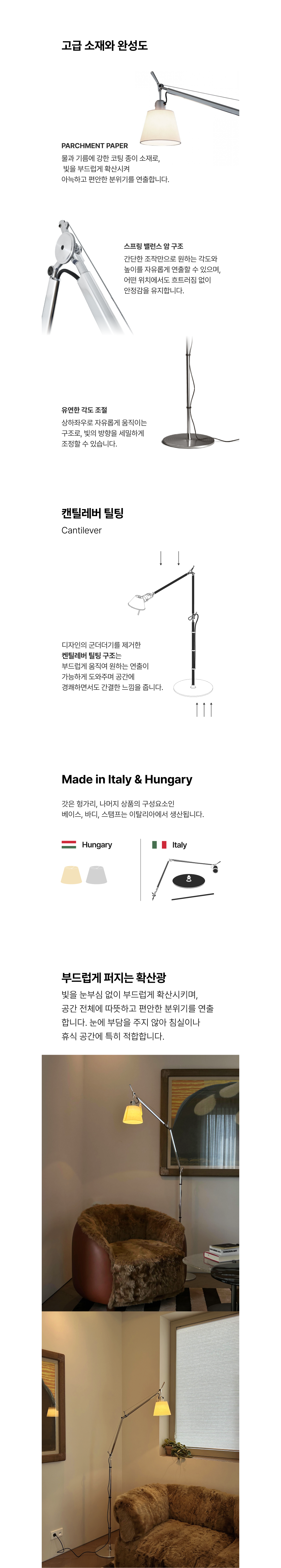 [아르떼미데공식딜러] 바스큘란테 플로어 상세 이미지 2