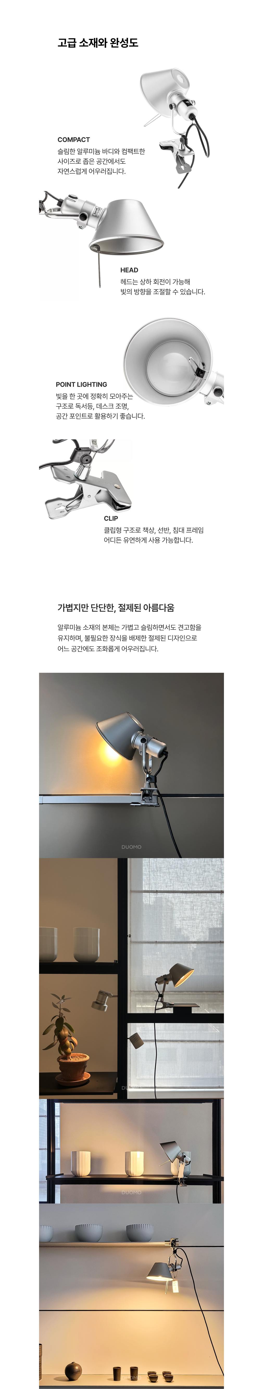 [아르떼미데공식딜러] 톨로메오 핀자 램프 (ONE SIZE ) 상세 이미지 2