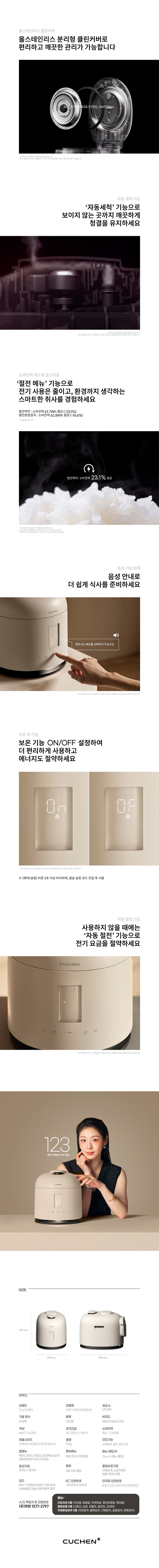 컬리 파트너스 BODY 이미지