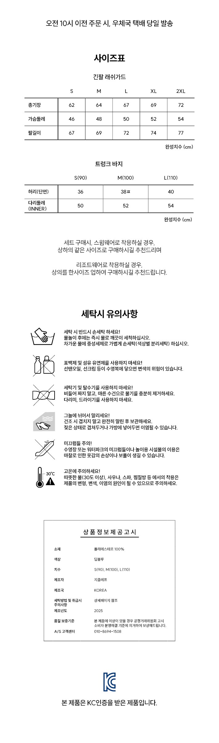 [지클레프] MEN 페이즐리 스윔웨어 세트 (네이비상의 x 페이즐리트렁크팬츠) 상세 이미지 3