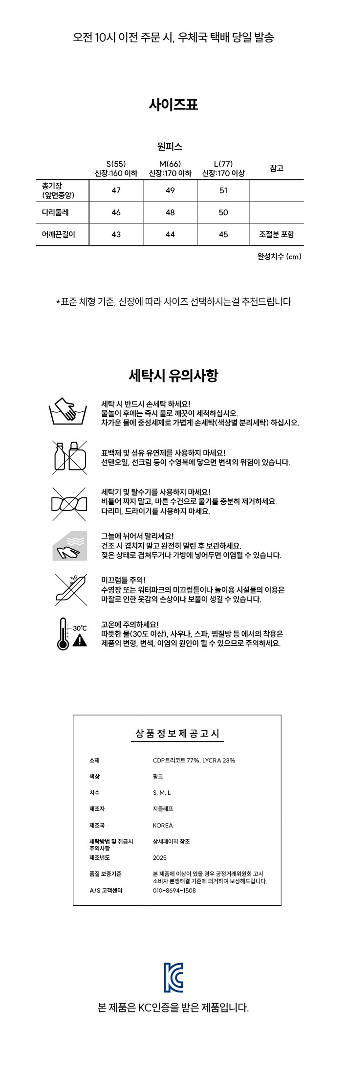 컬리 파트너스 BODY 이미지