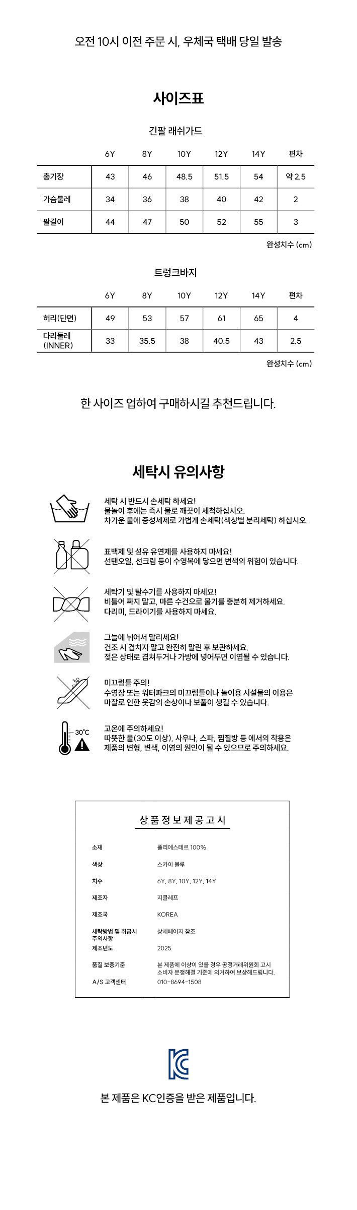 [지클레프] BOY 트로피컬파라다이스 스윔웨어 세트 상세 이미지 3