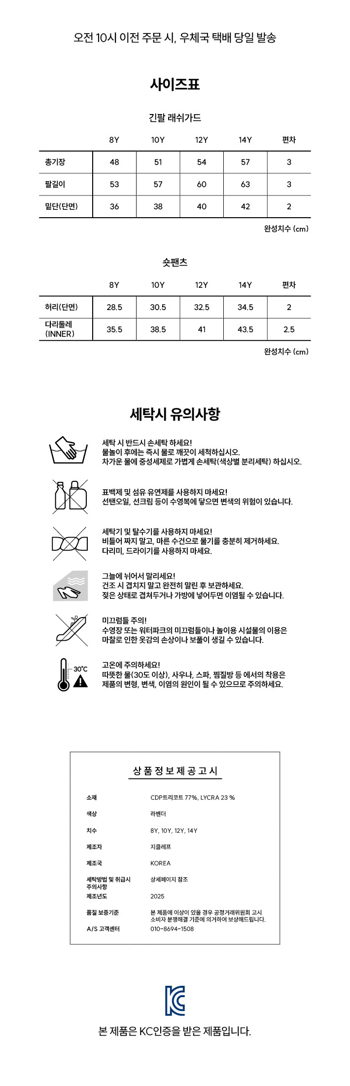 컬리 파트너스 BODY 이미지