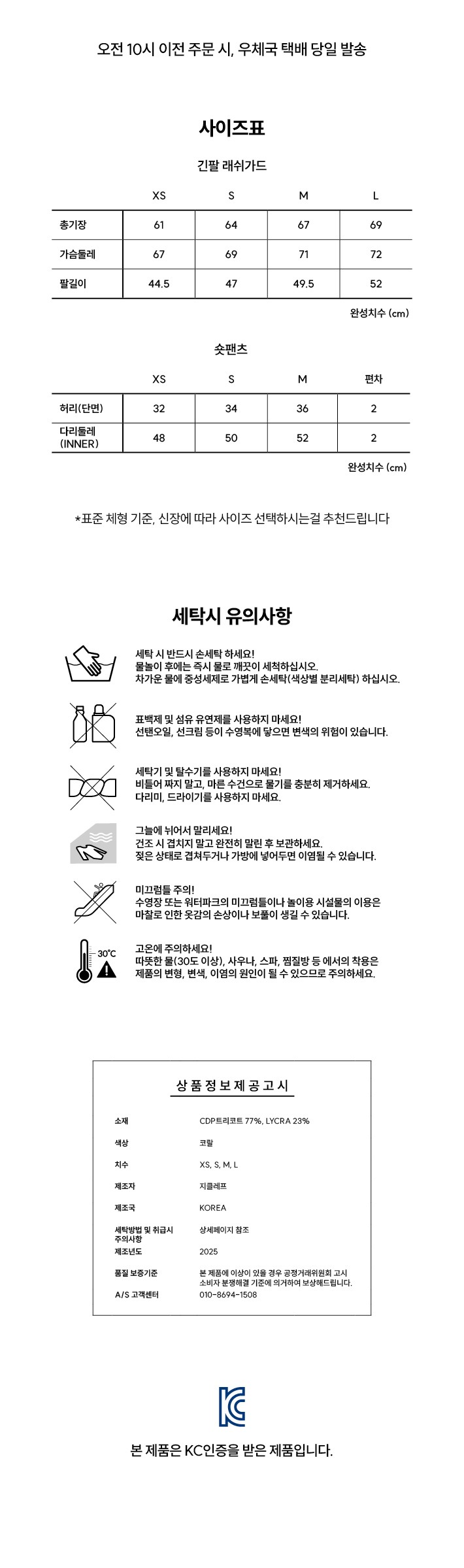 컬리 파트너스 BODY 이미지