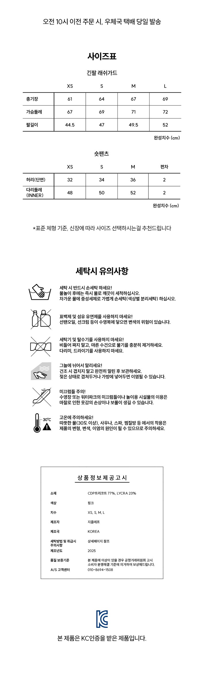 컬리 파트너스 BODY 이미지