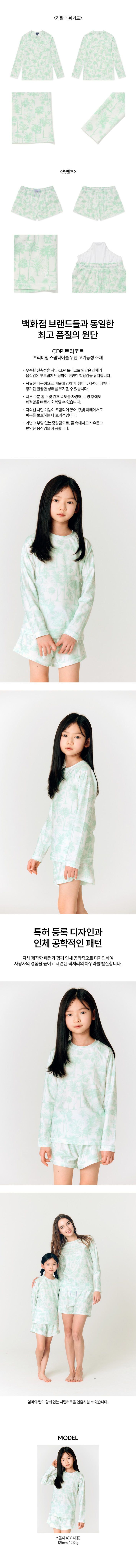 컬리 파트너스 BODY 이미지