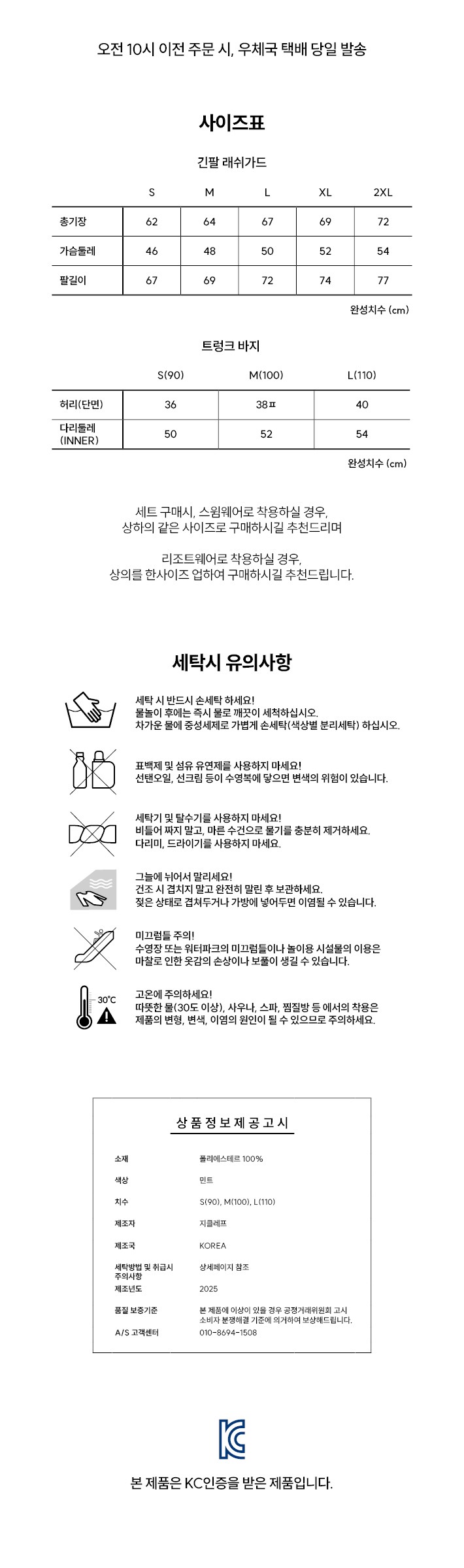 컬리 파트너스 BODY 이미지