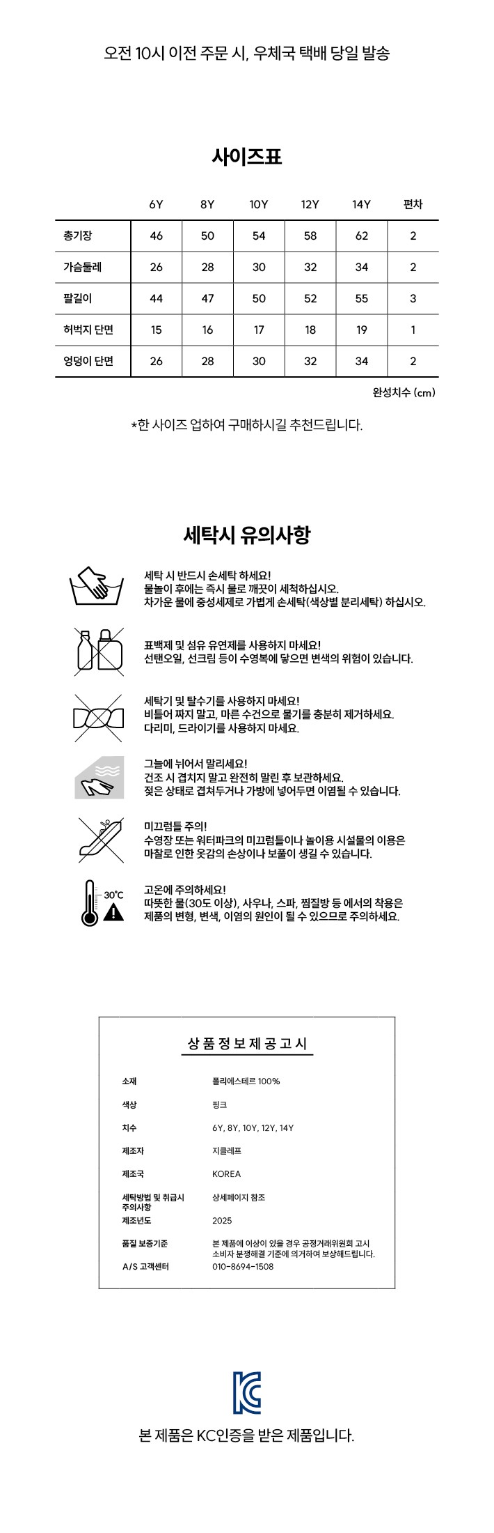 컬리 파트너스 BODY 이미지