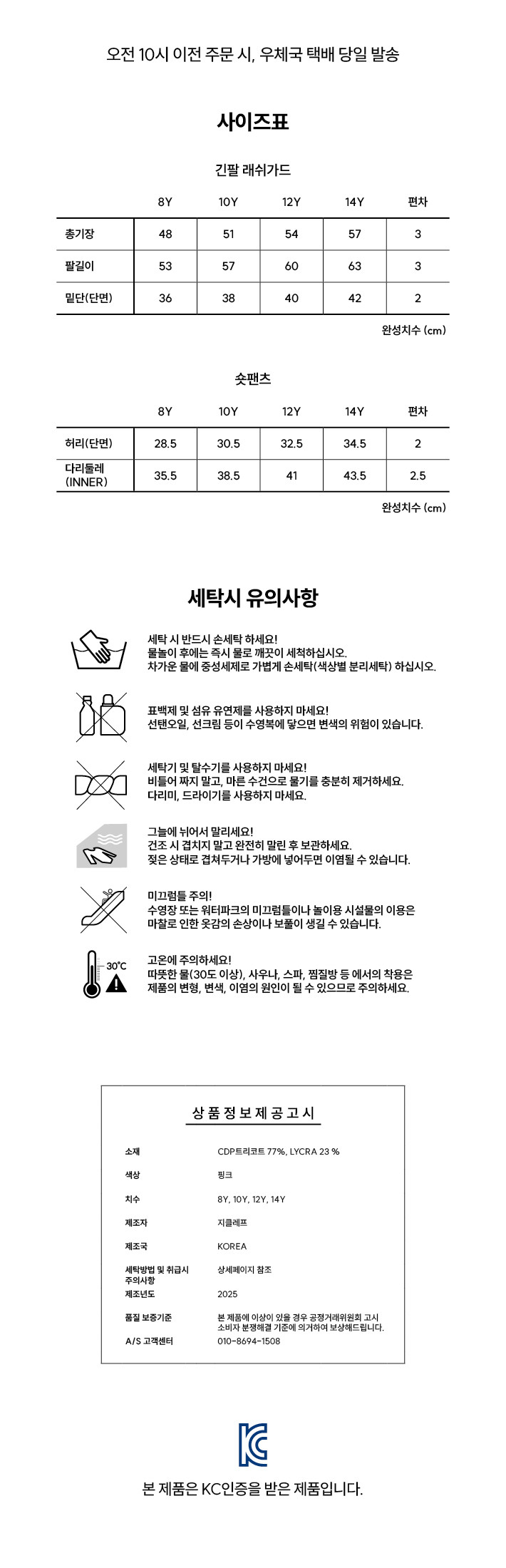 [지클레프] GIRL 트로피컬파라다이스 리조트 스윔웨어 투피스 세트 (핑크) 상세 이미지 3