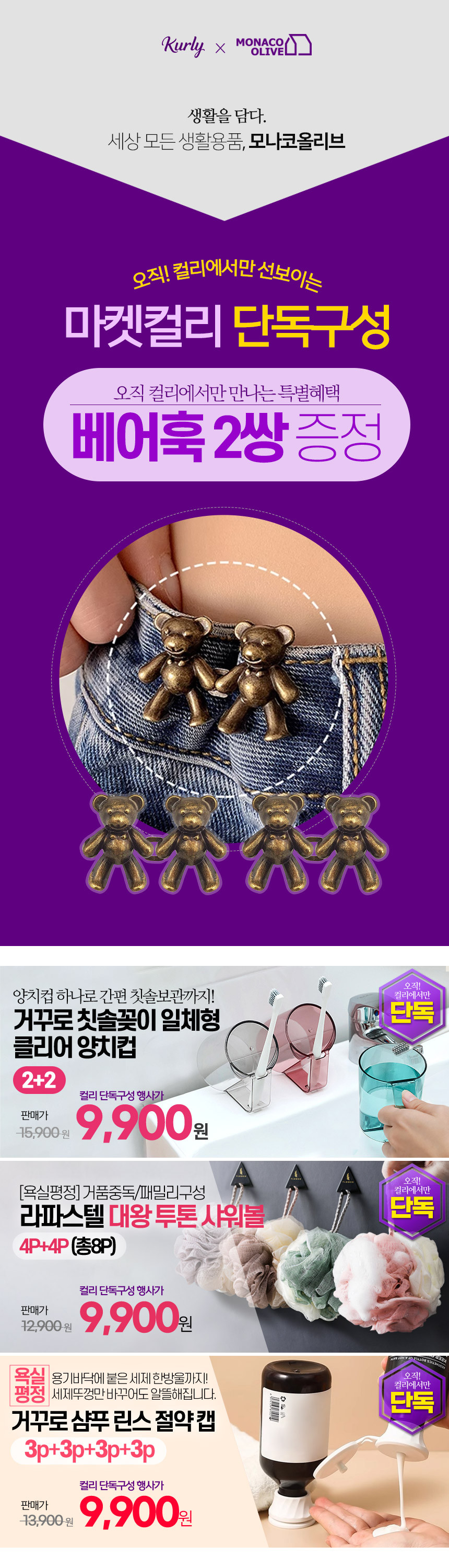 [모나코올리브] 거꾸로 칫솔꽂이 일체형 클리어 양치컵 2+2 3종 (택1) 상세 이미지 1