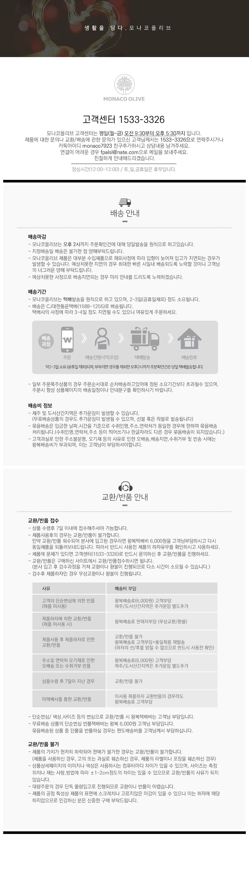 [모나코올리브]자석으로 붙어요 프렌치 프라이 밀봉클립 1+1 상세 이미지 2