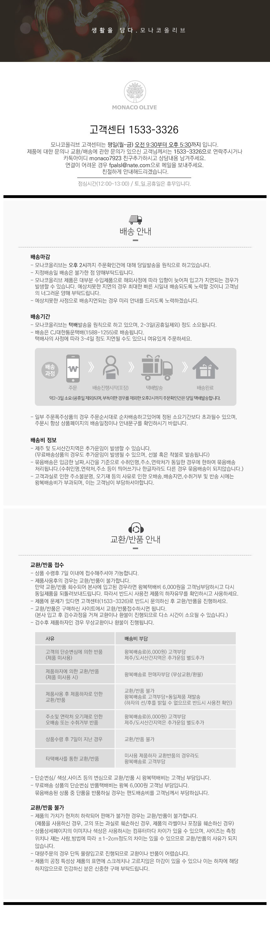 [모나코올리브] 라파스텔 홈 위생 패키지 16종세트 2종(택1) 상세 이미지 2