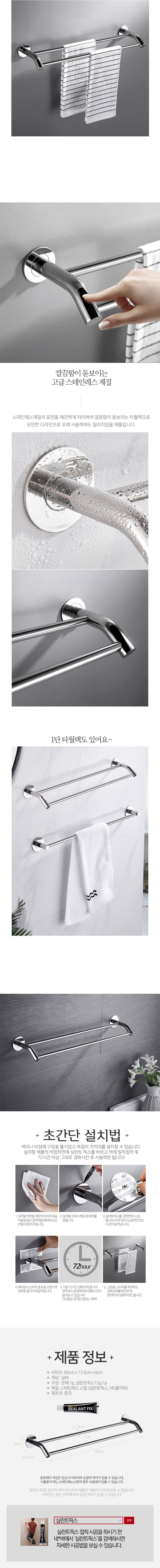 [모나코올리브]메탈라인 와이드행거 2단 타월걸이 60센치 상세 이미지 2