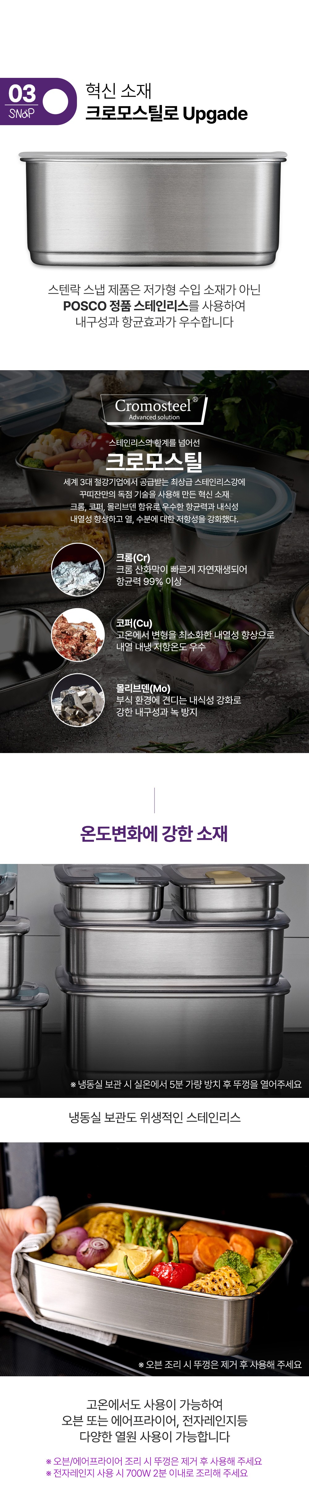 [스텐락] 스냅 국내산 스텐 밀폐용기 (스냅 밀폐용기 7호(1300ml) 2P세트) 상세 이미지 4