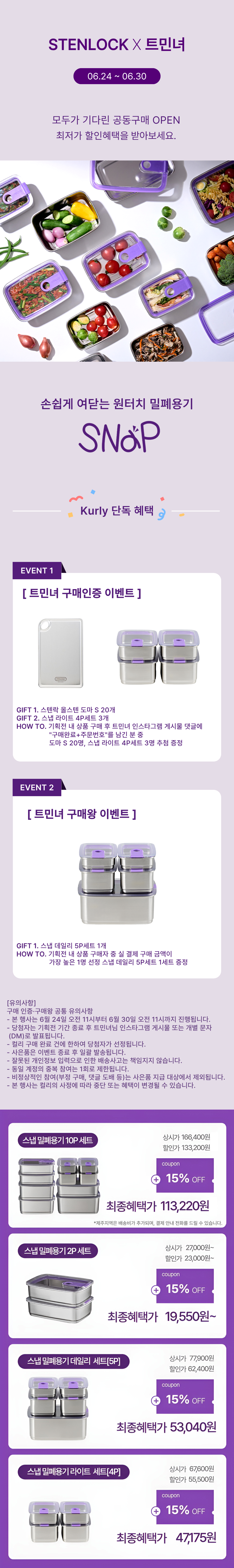 컬리 파트너스 BODY 이미지