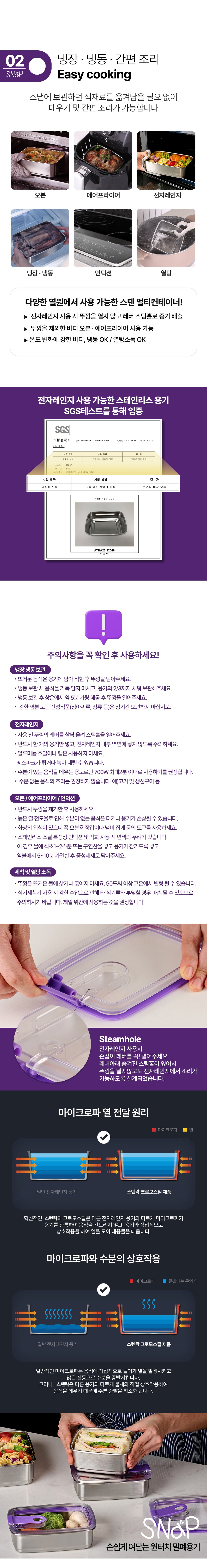 [스텐락] 스냅 국내산 스텐 밀폐용기 (스냅 밀폐용기 7호(1300ml) 2P세트) 상세 이미지 3