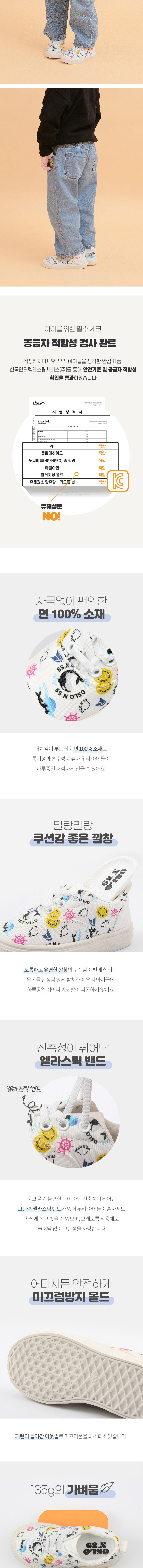 [오슬로 n59] 범고래 슬립온 상세 이미지 2