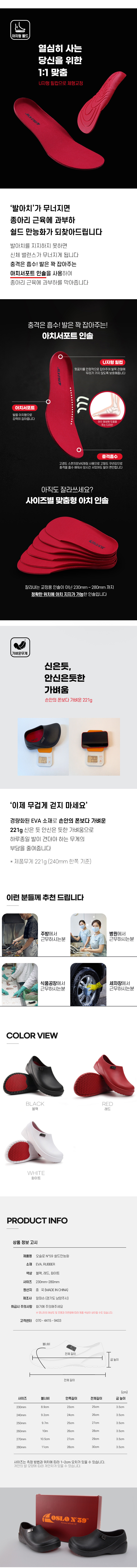 [오슬로 N59] 쉴드 만능화 3종 (택1) 상세 이미지 3