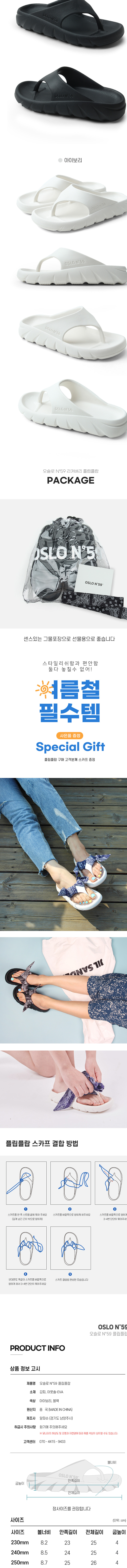 [오슬로 N59] 플립플랍 2종 (택1) 상세 이미지 3