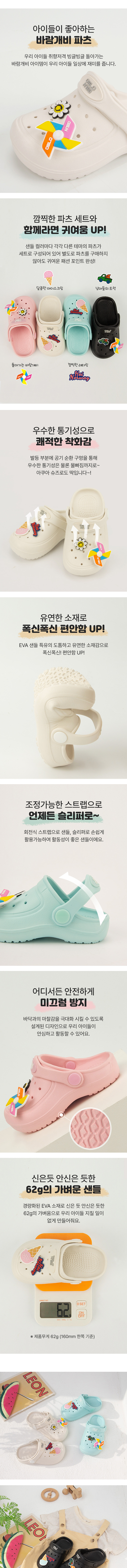 [오슬로 n59] 바람개비 샌들 4종 (택1) 상세 이미지 2