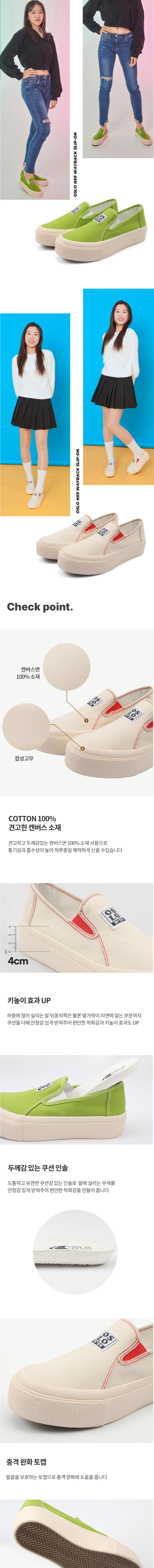 [오슬로 N59] 웨이백 슬립온 3종 (택1) 상세 이미지 2