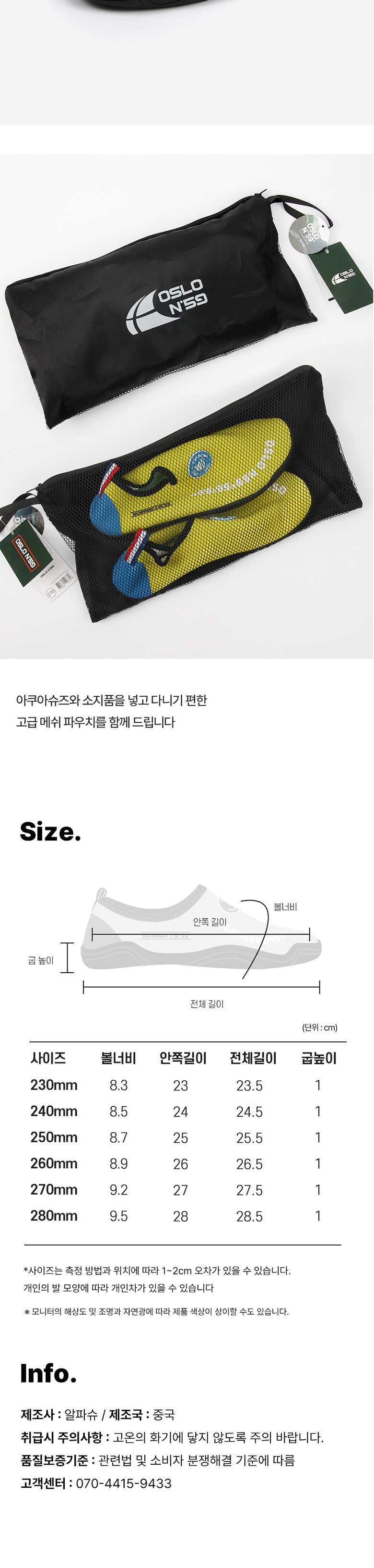 [오슬로 N59] 심볼 고급형 아쿠아슈즈 5종 (택1) 상세 이미지 3