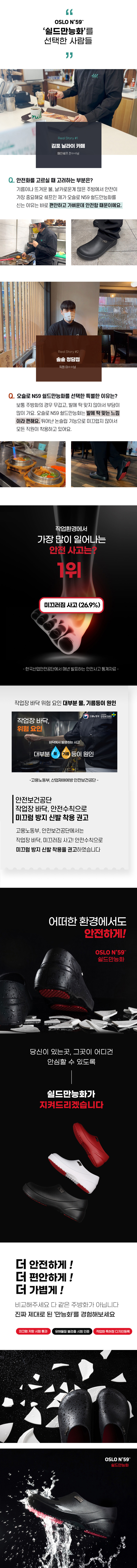 [오슬로 N59] 쉴드 만능화 3종 (택1) 상세 이미지 1