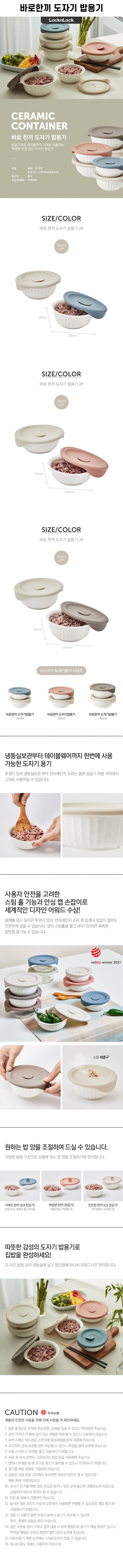[락앤락] 바로한끼 도자기&내열유리 밥용기 4P&6P세트 (택1) 상세 이미지 3