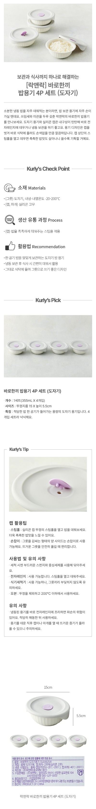 컬리 파트너스 BODY 이미지