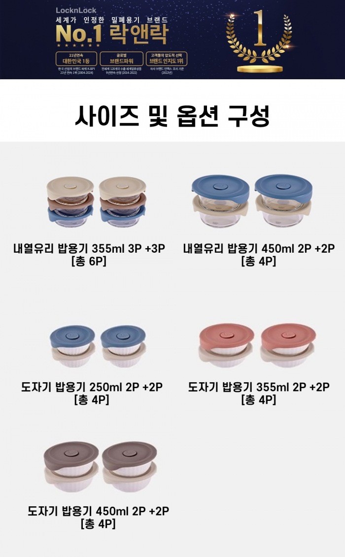 [락앤락] 바로한끼 도자기&내열유리 밥용기 4P&6P세트 (택1) 상세 이미지 1
