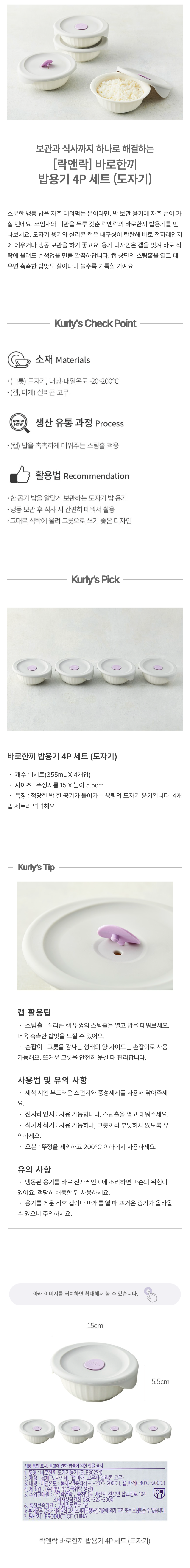 컬리 파트너스 BODY 이미지