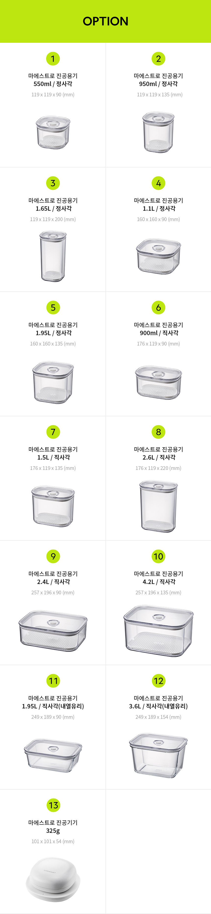 [락앤락] 프레쉬 마에스트로 진공용기 12종 (택1) 상세 이미지 1