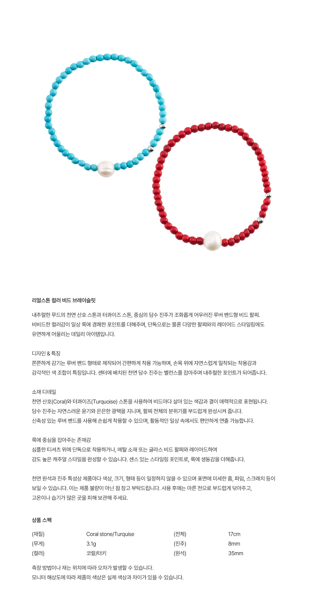 [데누] (셀럽착용) 리얼스톤 컬러 비즈 팔찌(2컬러) 상세 이미지 2