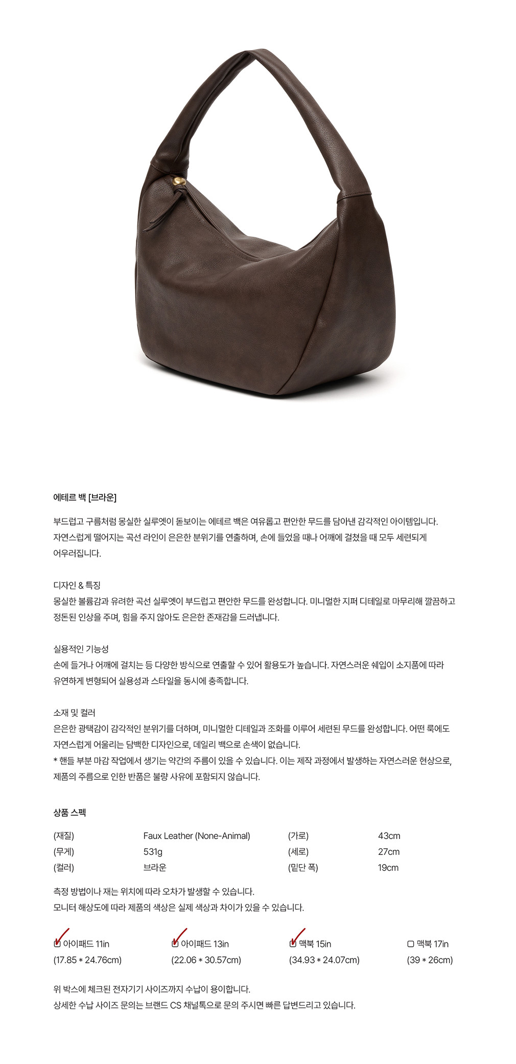 [데누](클리어런스) 에테르 백 브라운 상세 이미지 2