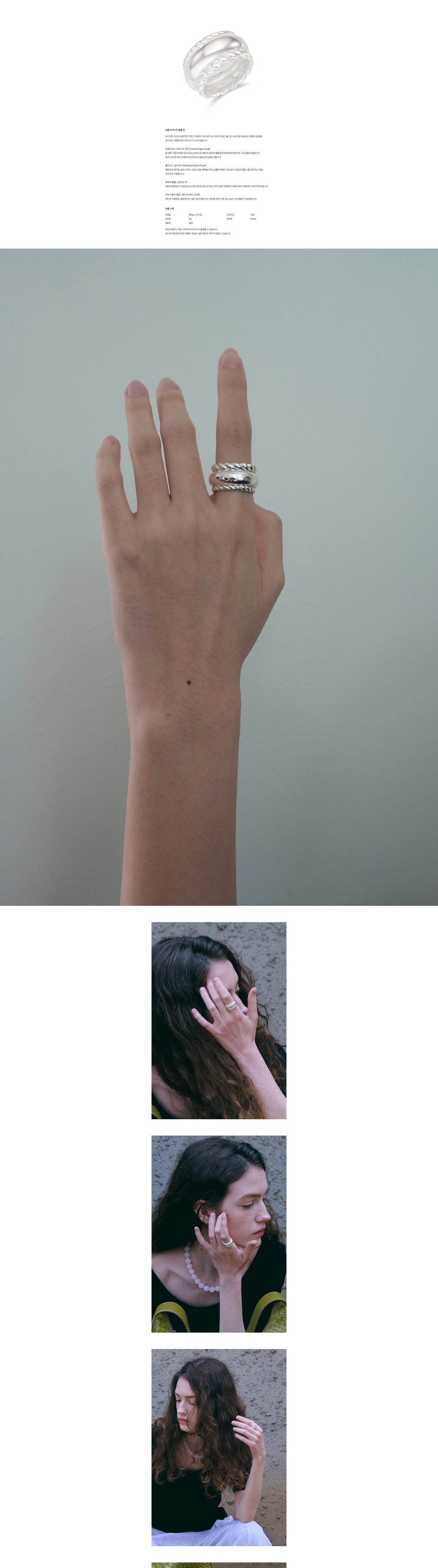 [데누] (윤은혜,태연,권은비pick) 더블 트위스트 볼륨 링반지 상세 이미지 1
