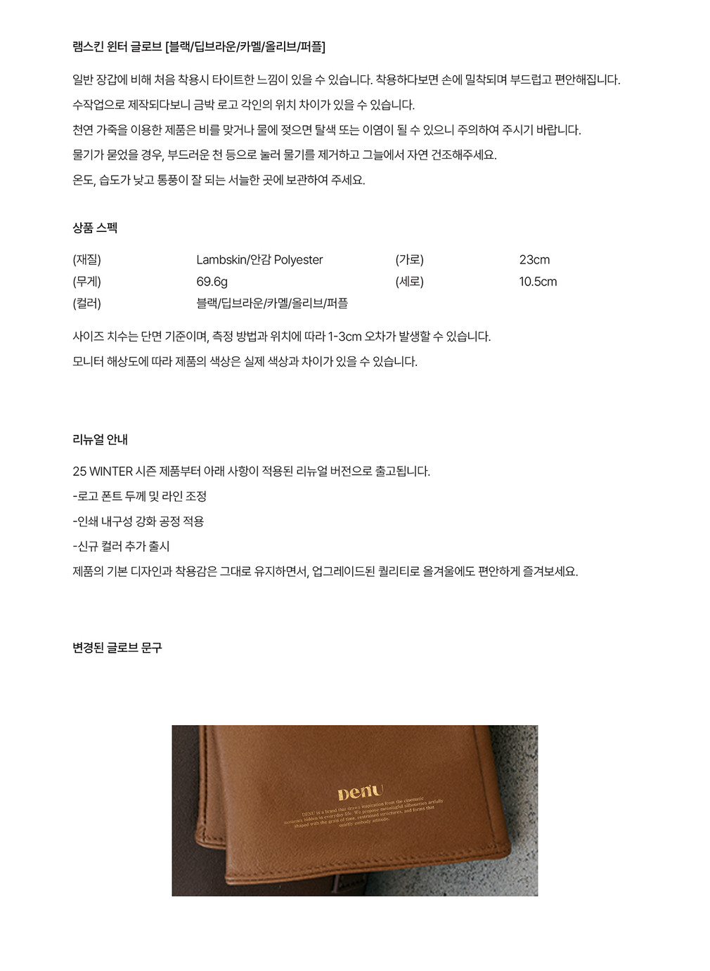 [데누] 램스킨 윈터 글로브 (4컬러) 상세 이미지 1