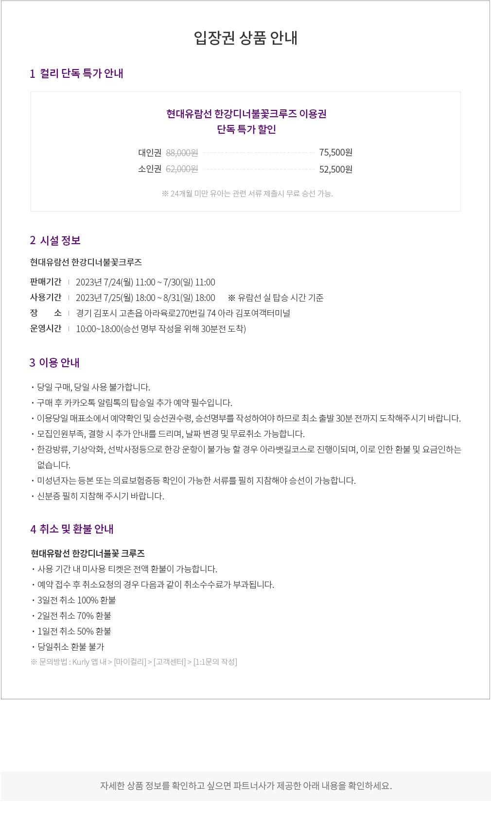 컬리 파트너스 BODY 이미지