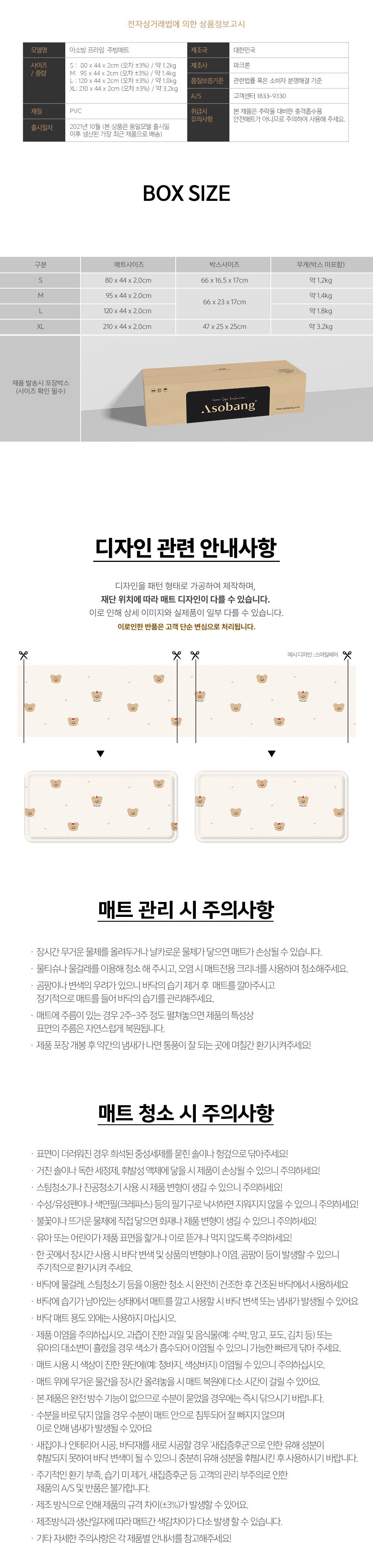 [아소방] 프라임 양면 디자인 주방매트 16종 (택1) 상세 이미지 3