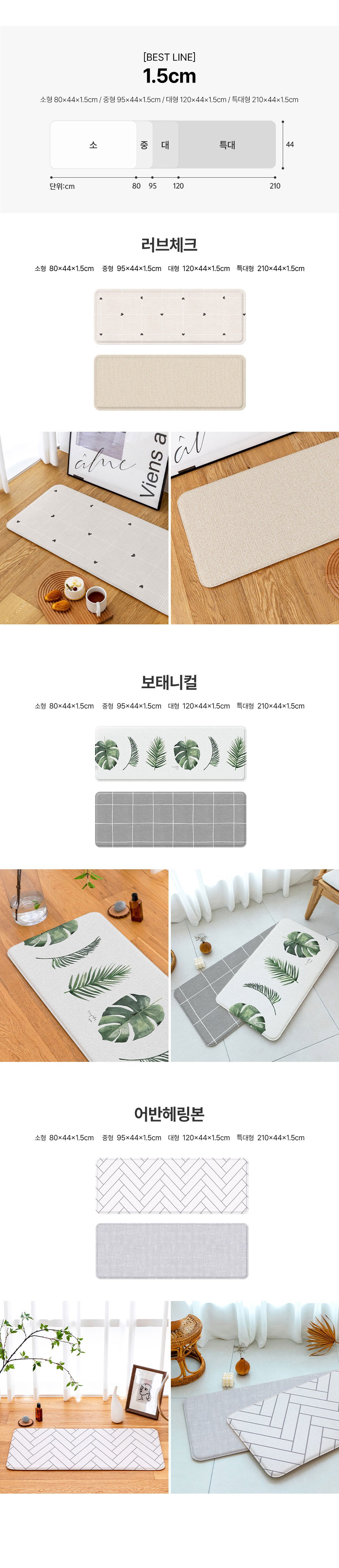 [파크론] 양면 쿠션 PVC 주방매트 15T 12종 (택1) 상세 이미지 2