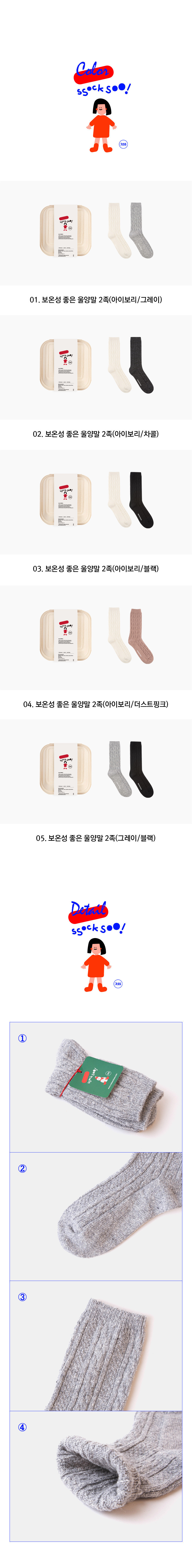 [레드싹수](선물패키지) 꽈배기패턴 울양말 2개입 5종 (택1) 상세 이미지 2